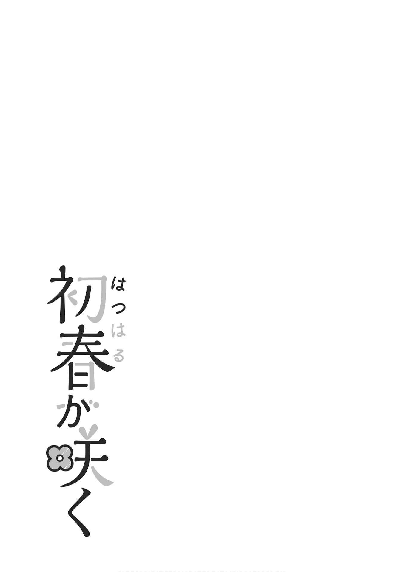 Page 9 Chapter 8 Hatsuharu ga Saku