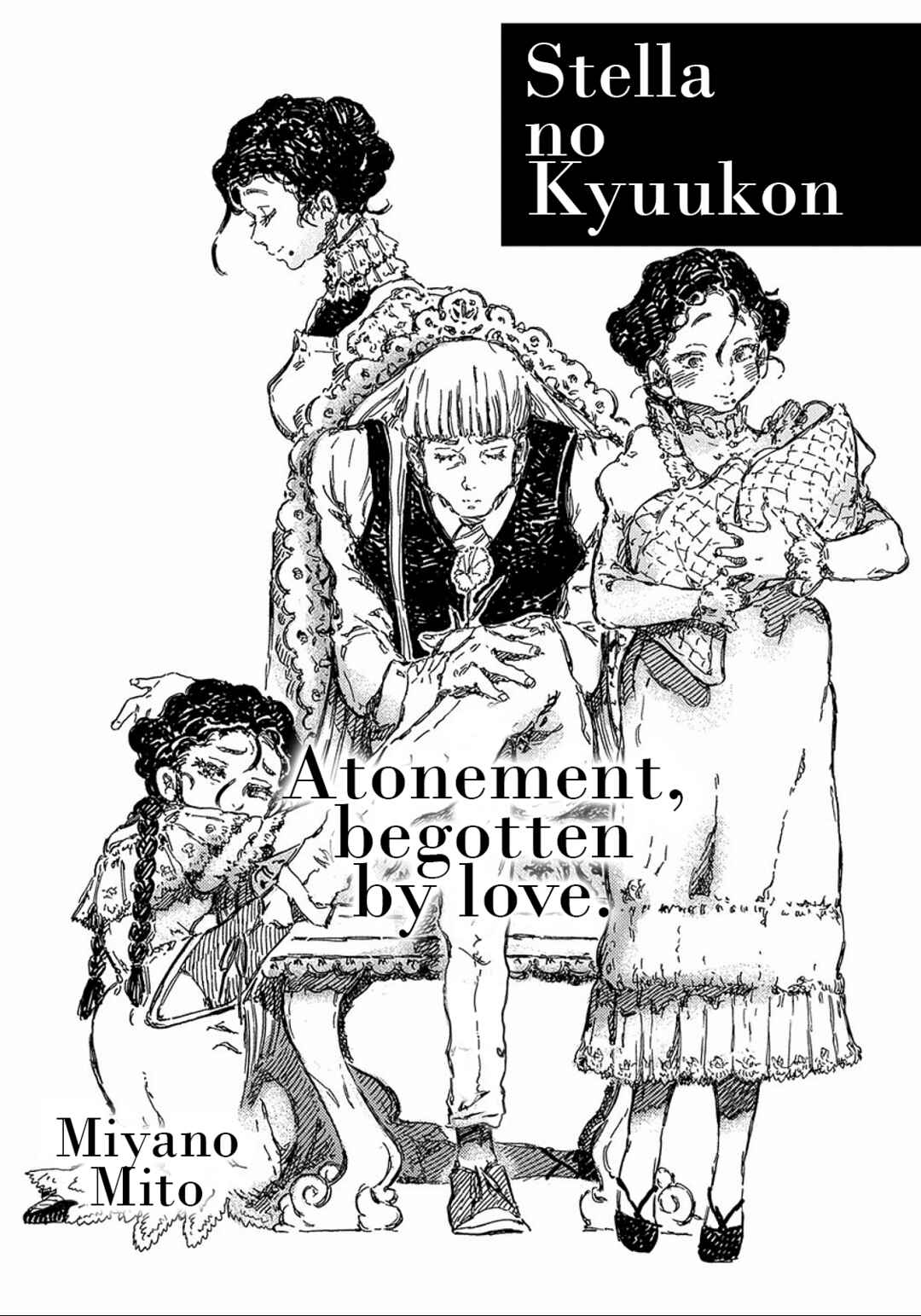 Page 2 Chapter Unknown_9b0b Stella no Kyuukon