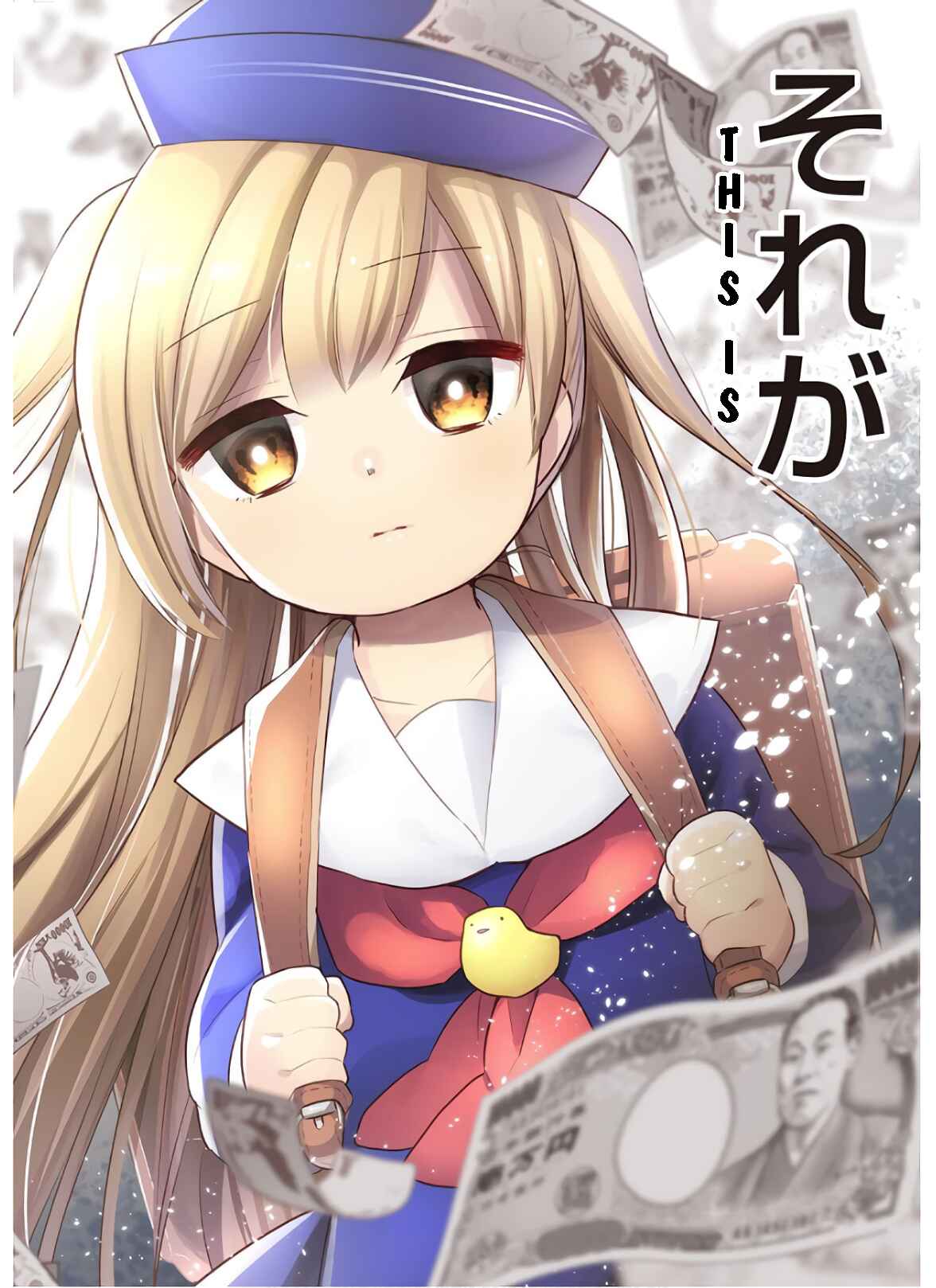 Page 4 Chapter 1 Hina - priced child actors