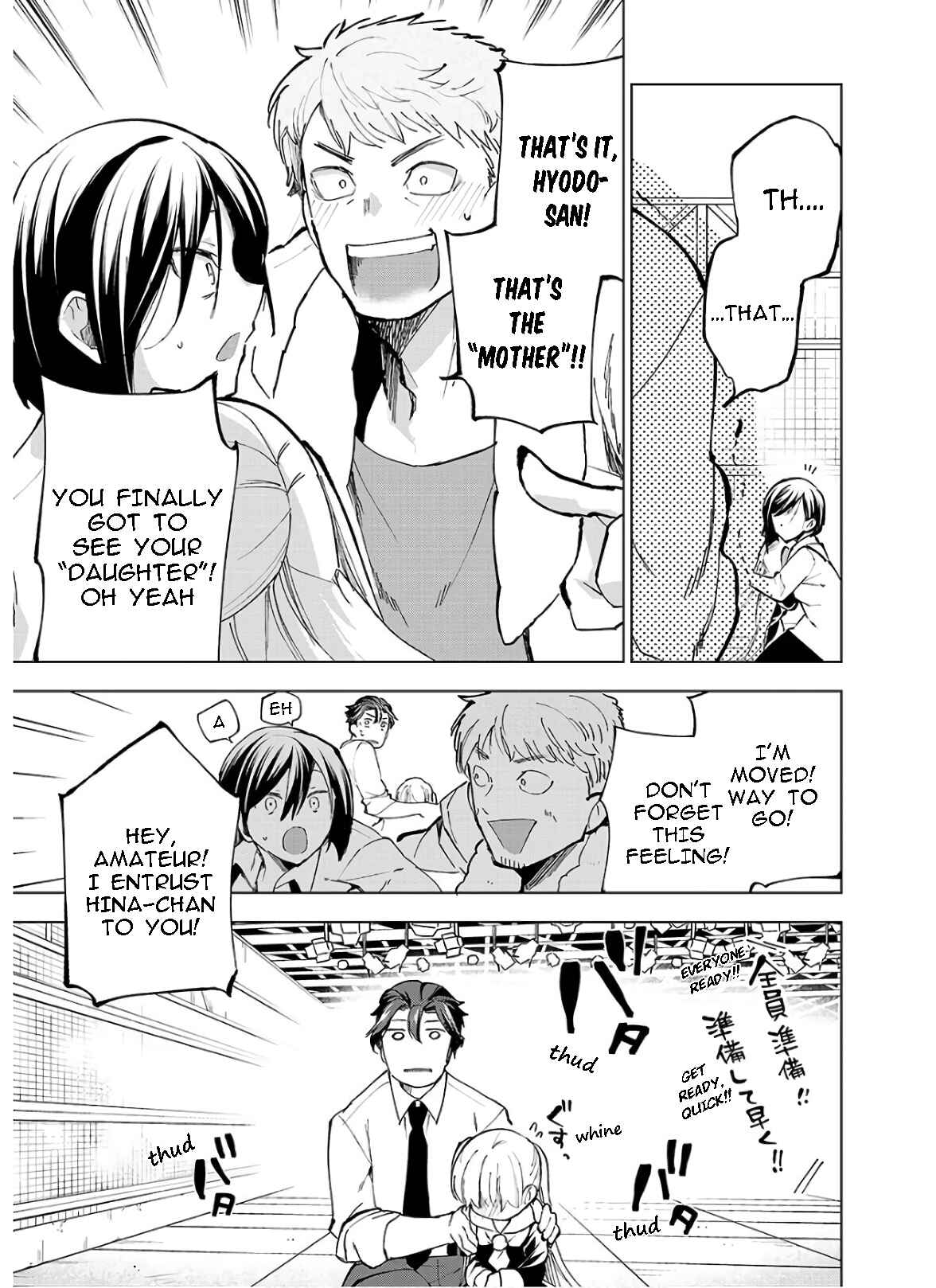 Page 21 Chapter 2 Hina - priced child actors
