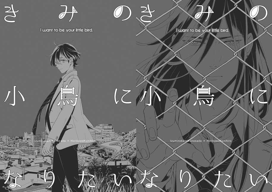 Page 1 Chapter Unknown_019f Touken Ranbu - Kimi no Kotori ni Naritai (Doujinshi)