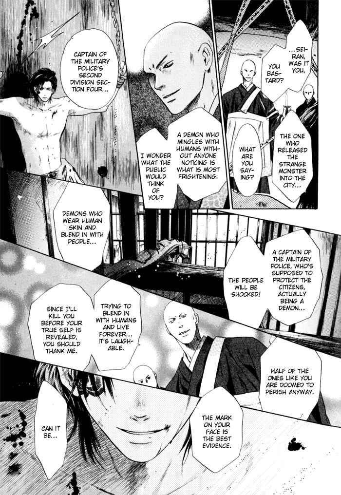 Page 21 Chapter 5 Hakkenden: Touhou Hakken Ibun