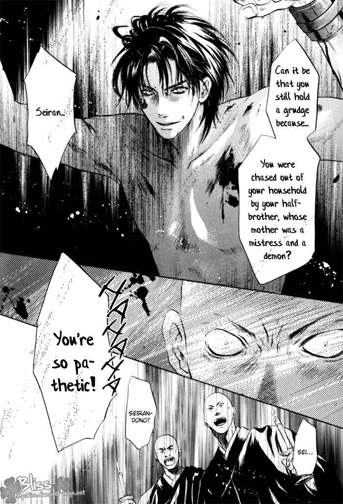 Page 22 Chapter 5 Hakkenden: Touhou Hakken Ibun