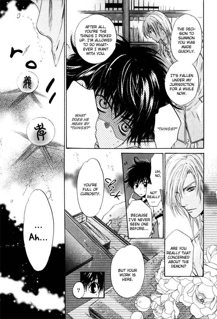 Page 25 Chapter 5 Hakkenden: Touhou Hakken Ibun