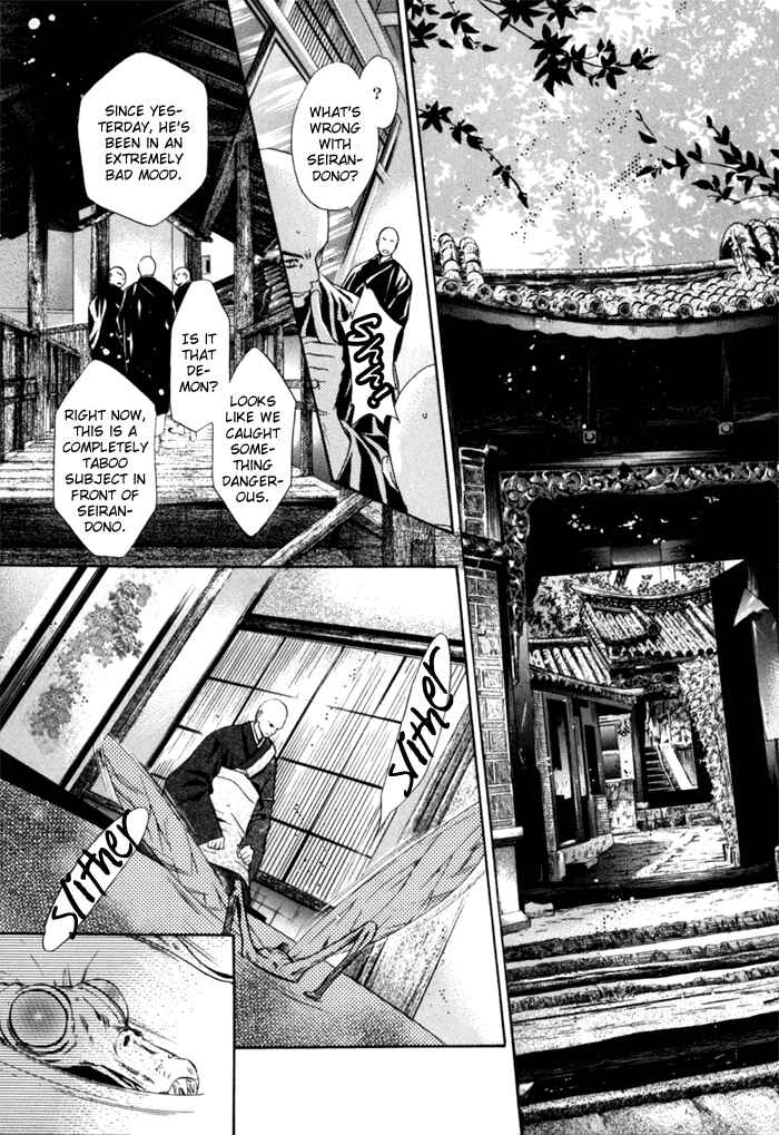 Page 31 Chapter 5 Hakkenden: Touhou Hakken Ibun