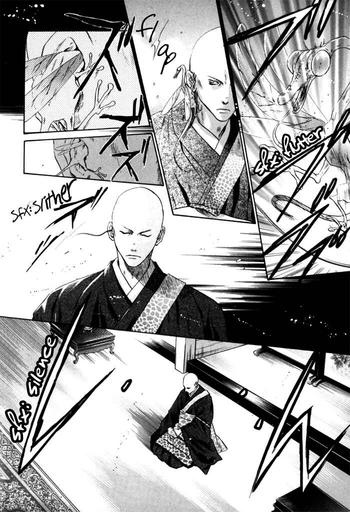 Page 32 Chapter 5 Hakkenden: Touhou Hakken Ibun