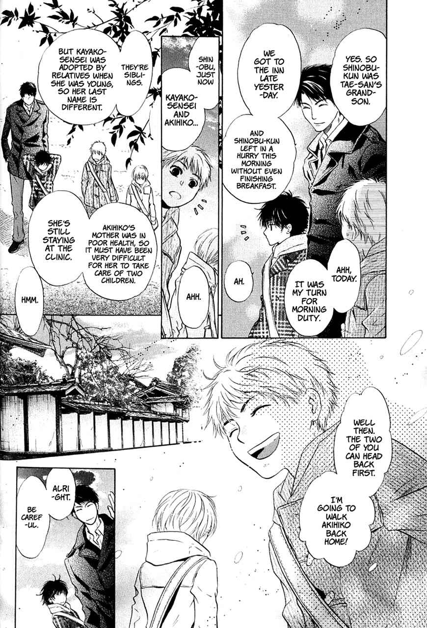 Page 23 Chapter 36 Hakkenden: Touhou Hakken Ibun