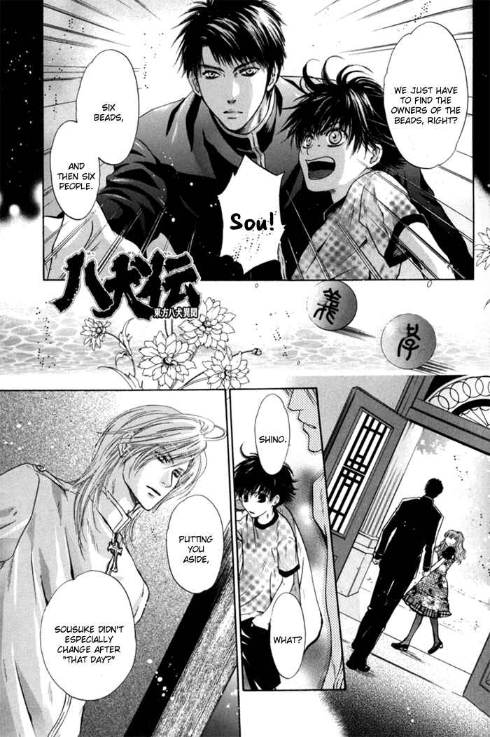 Page 1 Chapter 6 Hakkenden: Touhou Hakken Ibun