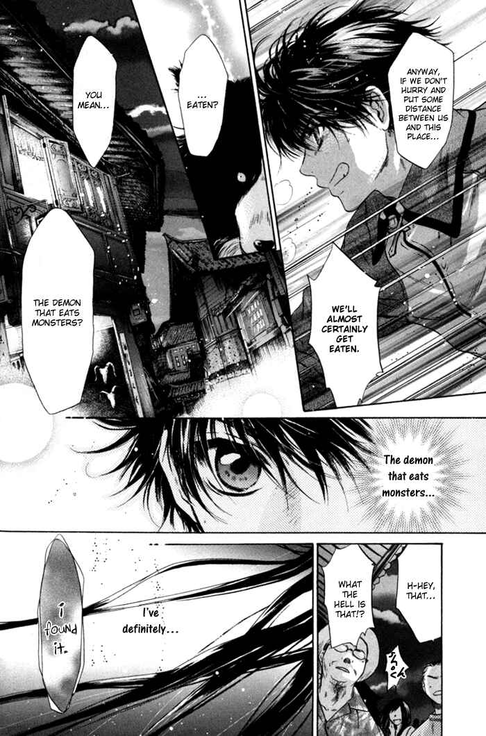 Page 13 Chapter 6 Hakkenden: Touhou Hakken Ibun