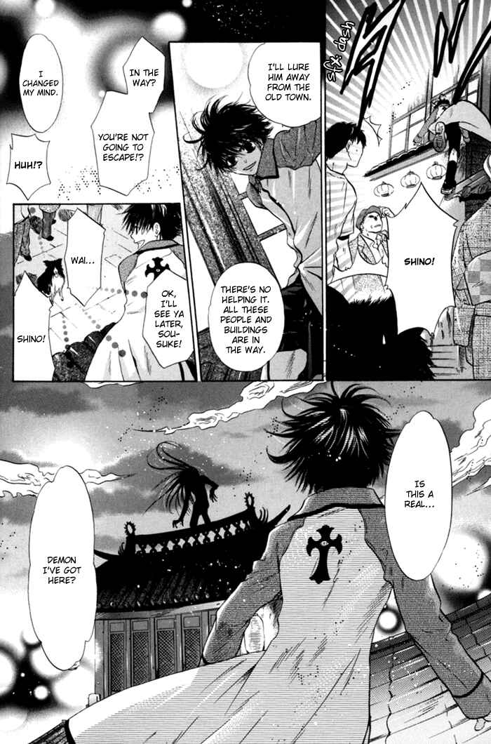 Page 15 Chapter 6 Hakkenden: Touhou Hakken Ibun