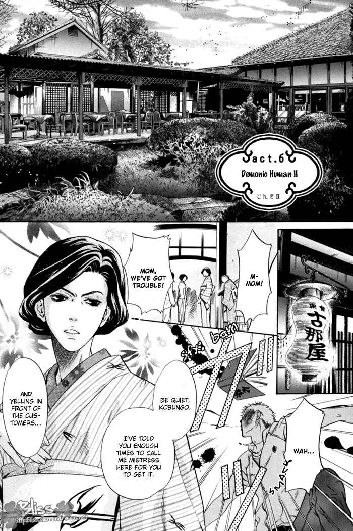 Page 4 Chapter 6 Hakkenden: Touhou Hakken Ibun