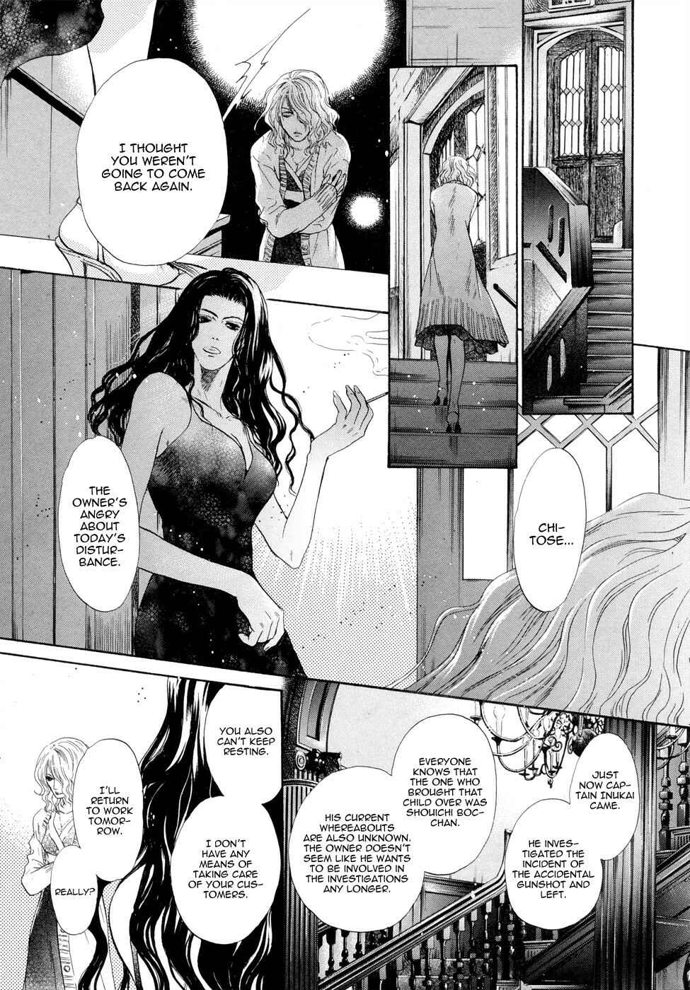 Page 12 Chapter 17 Hakkenden: Touhou Hakken Ibun