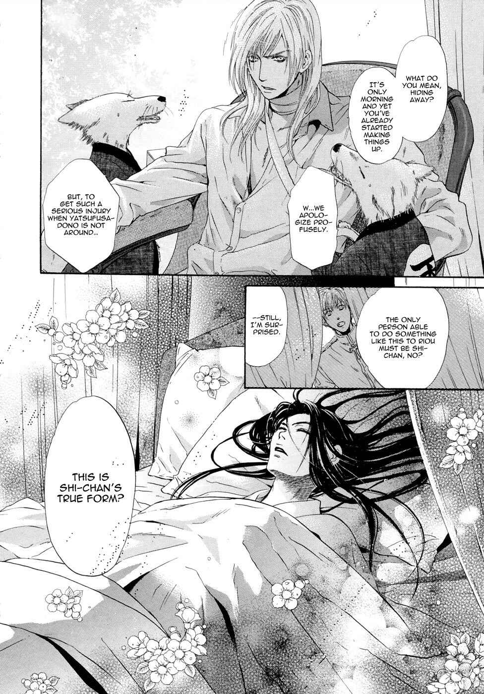 Page 16 Chapter 17 Hakkenden: Touhou Hakken Ibun