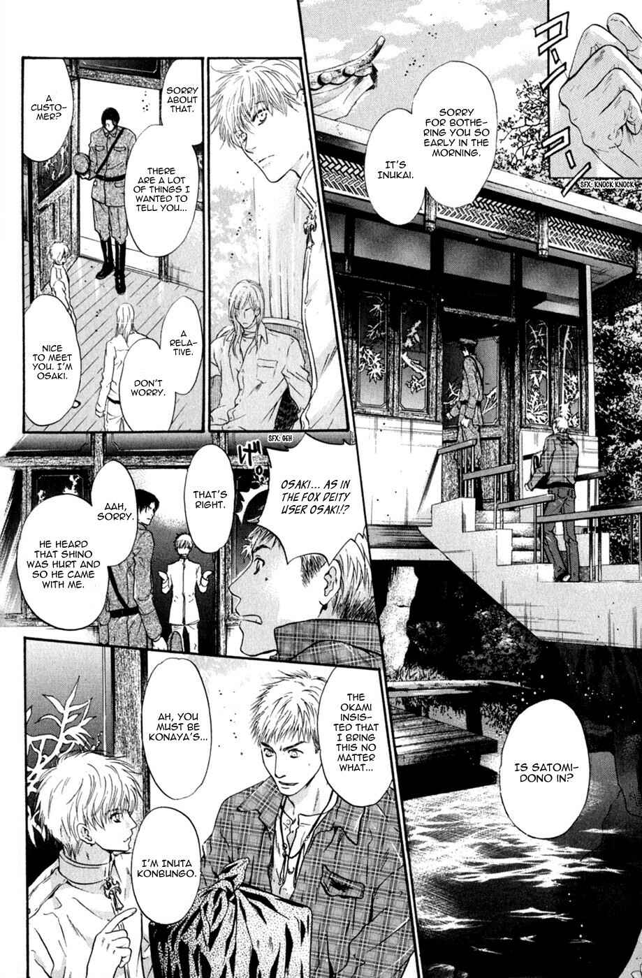 Page 18 Chapter 17 Hakkenden: Touhou Hakken Ibun