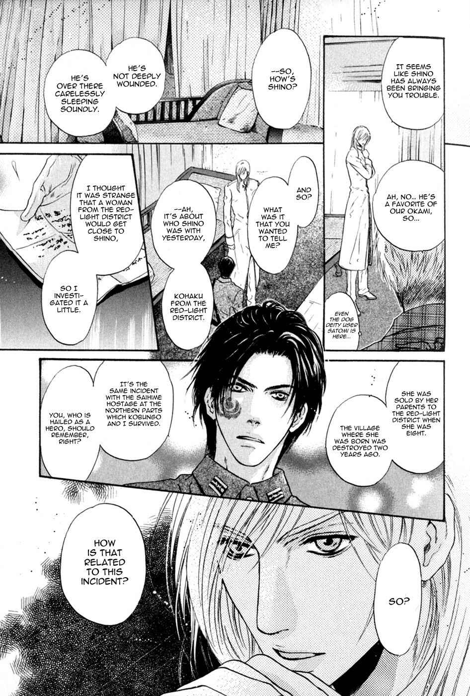 Page 19 Chapter 17 Hakkenden: Touhou Hakken Ibun