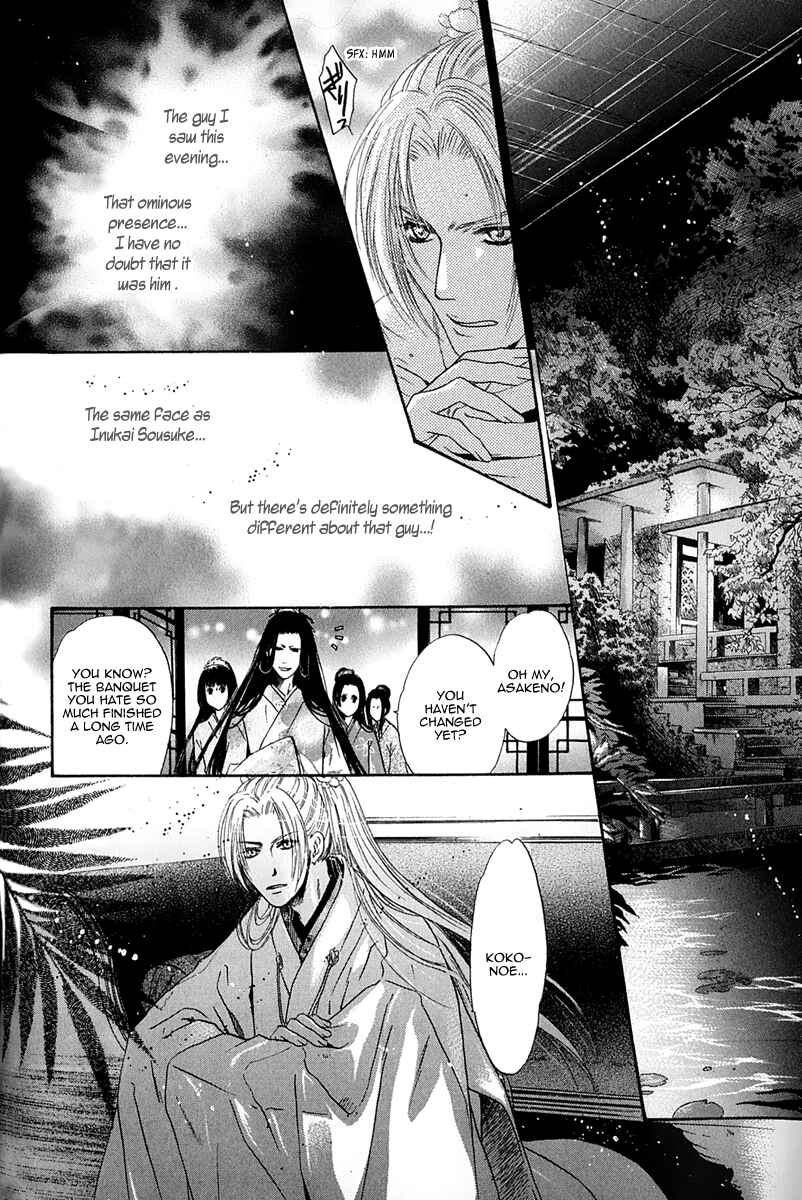 Page 20 Chapter 14 Hakkenden: Touhou Hakken Ibun