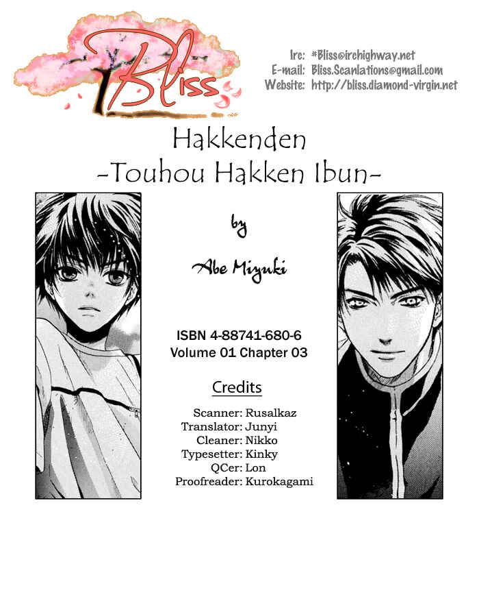 Page 1 Chapter 3 Hakkenden: Touhou Hakken Ibun