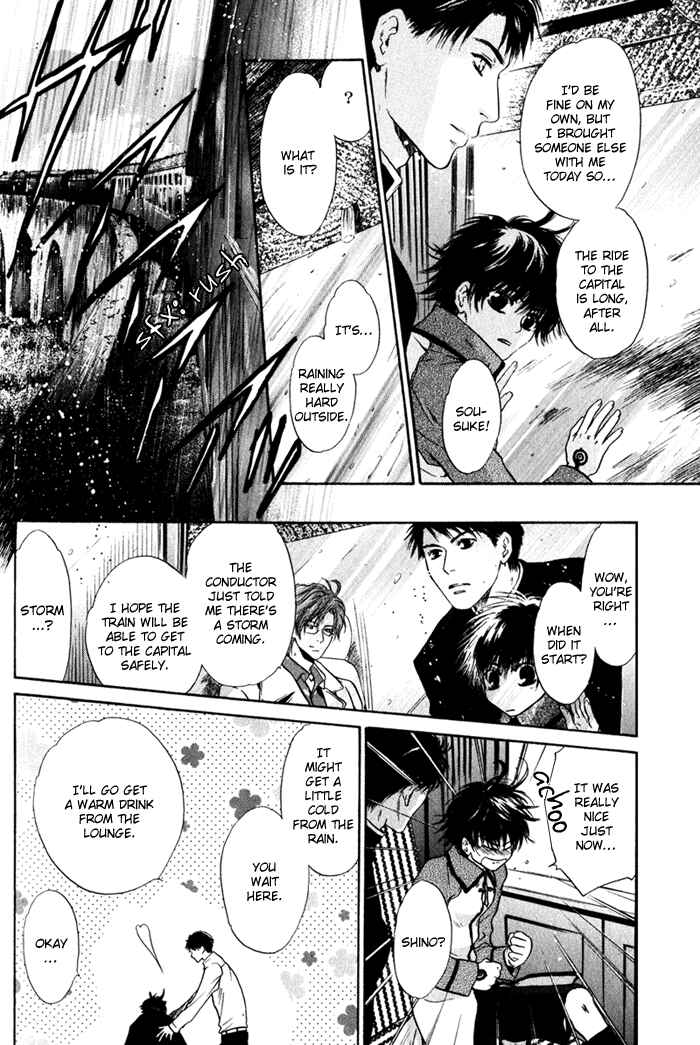 Page 10 Chapter 3 Hakkenden: Touhou Hakken Ibun