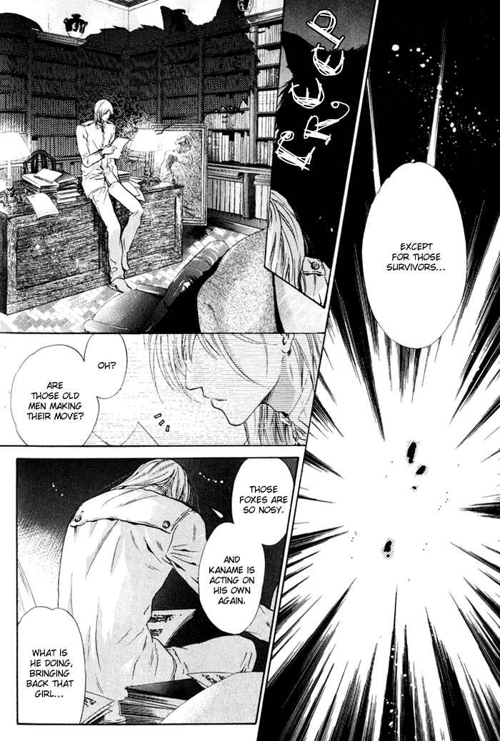 Page 6 Chapter 3 Hakkenden: Touhou Hakken Ibun