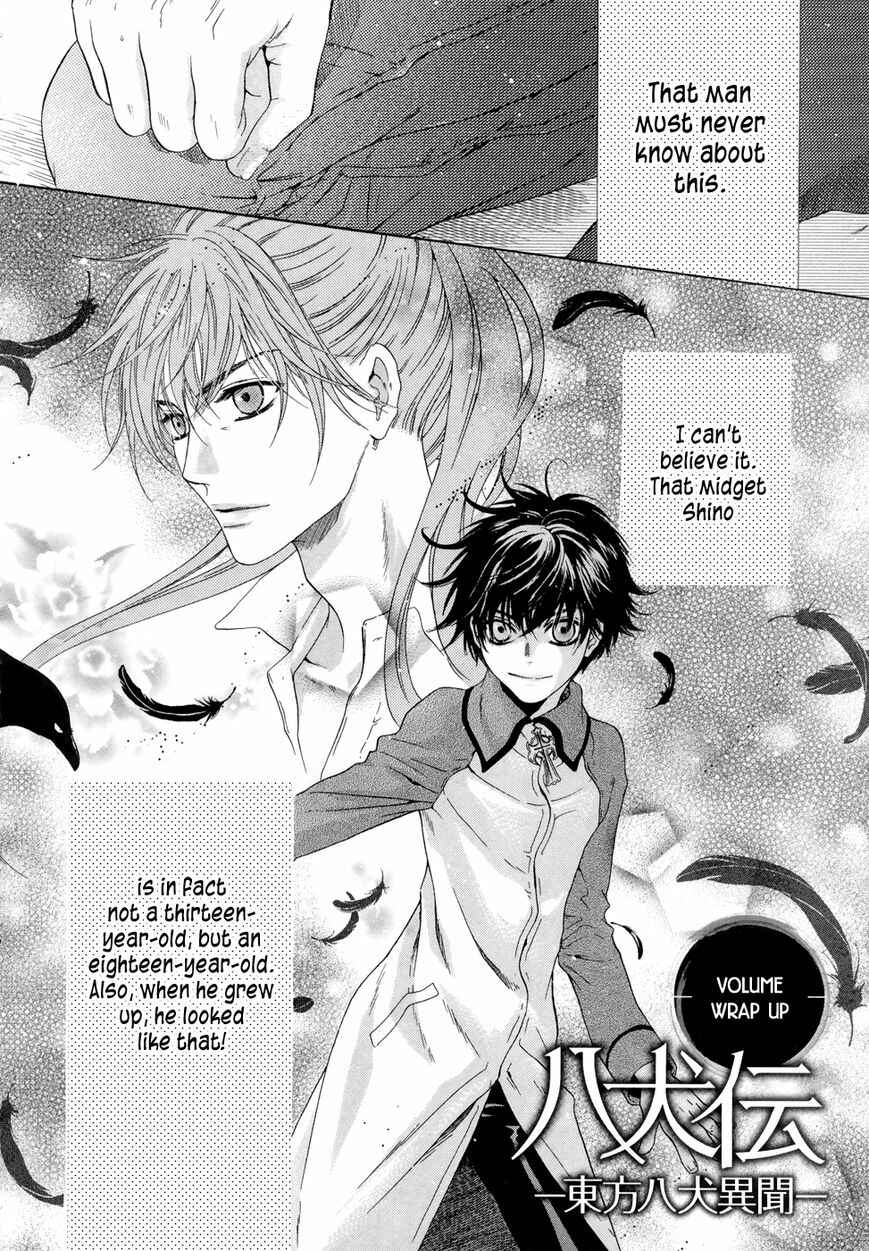 Page 3 Chapter 20.5 Hakkenden: Touhou Hakken Ibun