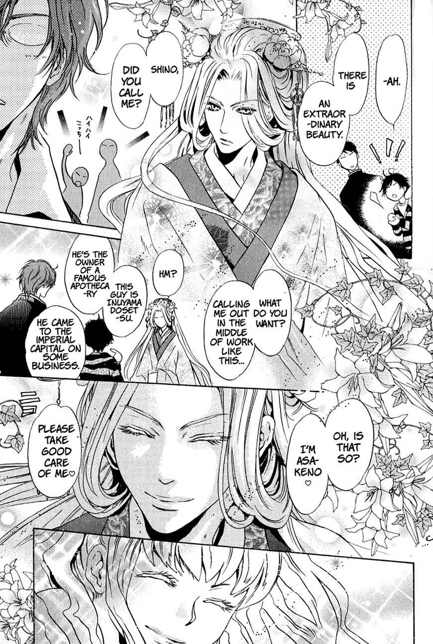 Page 4 Chapter 33.5 Hakkenden: Touhou Hakken Ibun