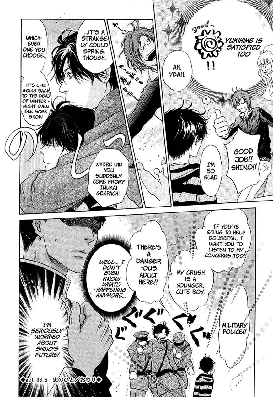 Page 5 Chapter 33.5 Hakkenden: Touhou Hakken Ibun
