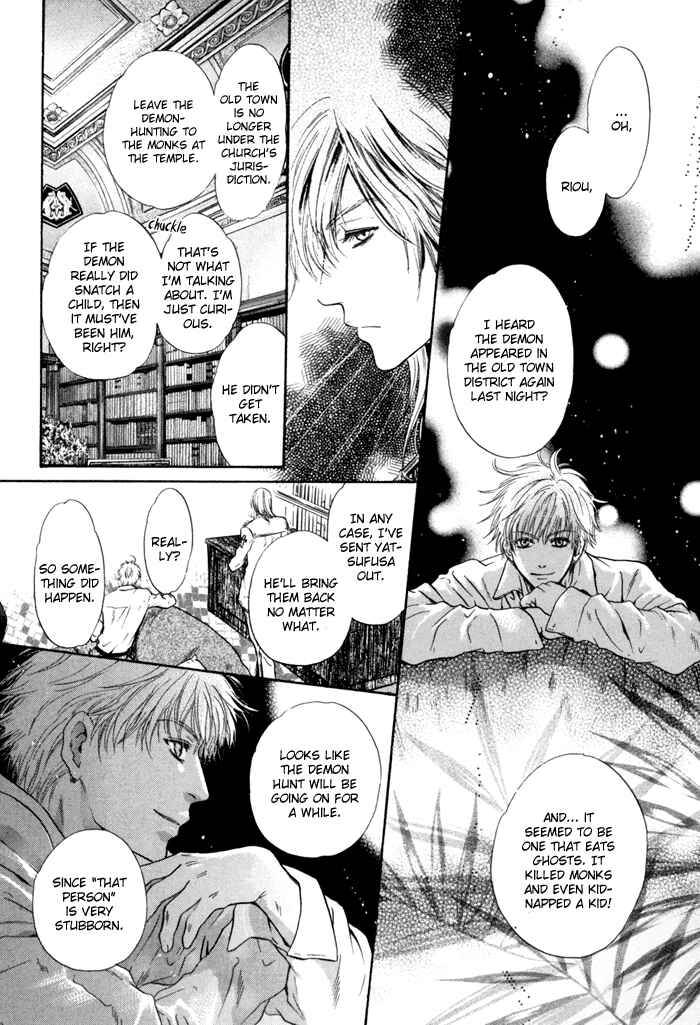 Page 16 Chapter 7 Hakkenden: Touhou Hakken Ibun