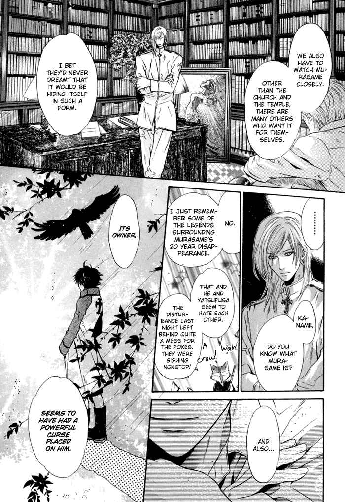 Page 17 Chapter 7 Hakkenden: Touhou Hakken Ibun