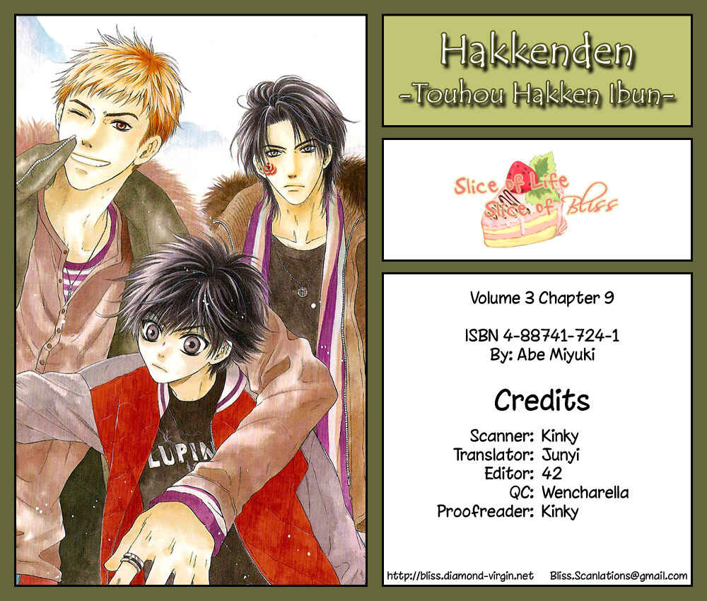 Page 2 Chapter 7 Hakkenden: Touhou Hakken Ibun