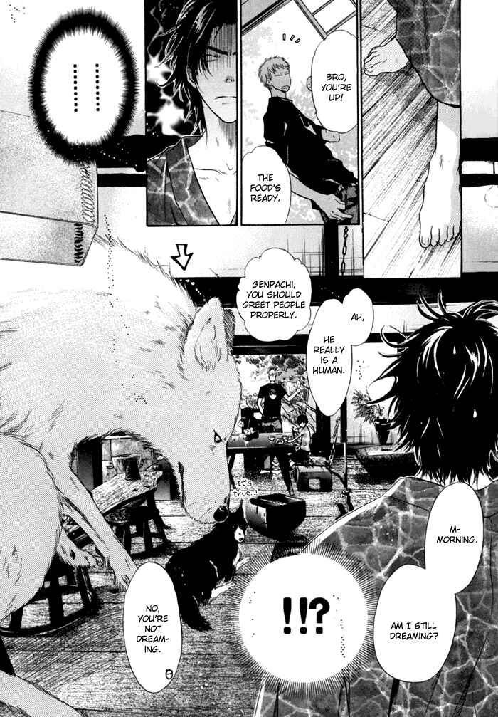 Page 23 Chapter 7 Hakkenden: Touhou Hakken Ibun