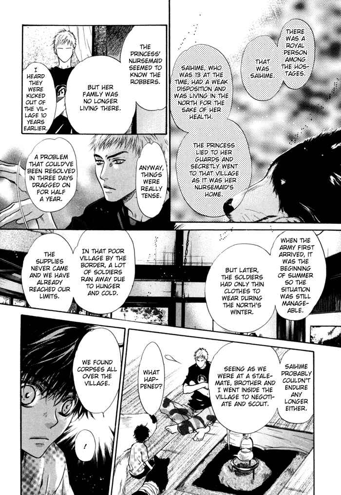 Page 30 Chapter 7 Hakkenden: Touhou Hakken Ibun
