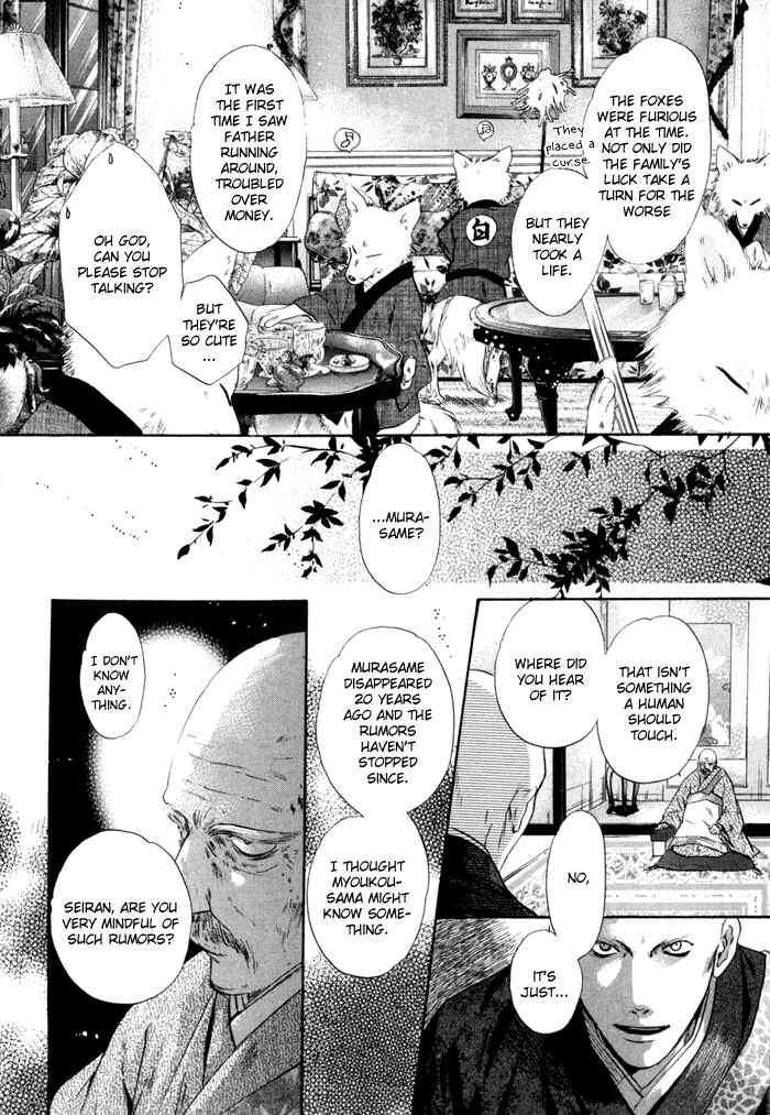 Page 41 Chapter 7 Hakkenden: Touhou Hakken Ibun