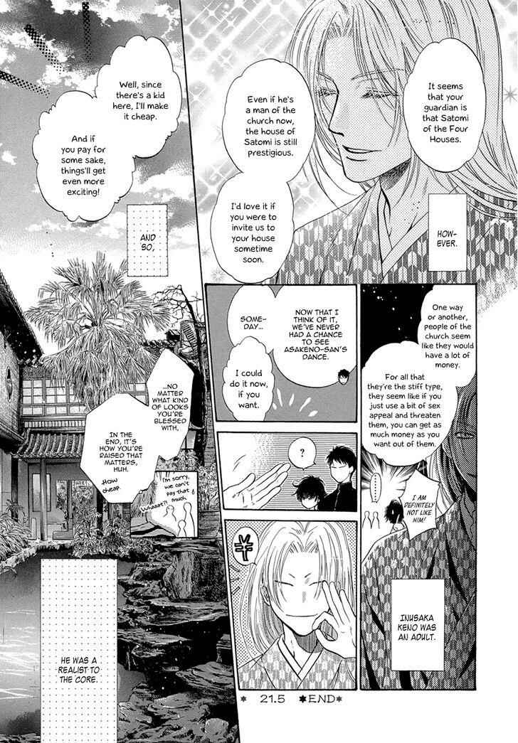 Page 5 Chapter 21.5 Hakkenden: Touhou Hakken Ibun