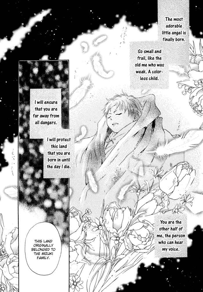 Page 18 Chapter 9 Hakkenden: Touhou Hakken Ibun