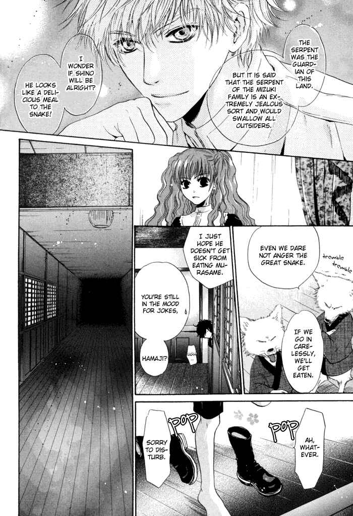 Page 19 Chapter 9 Hakkenden: Touhou Hakken Ibun