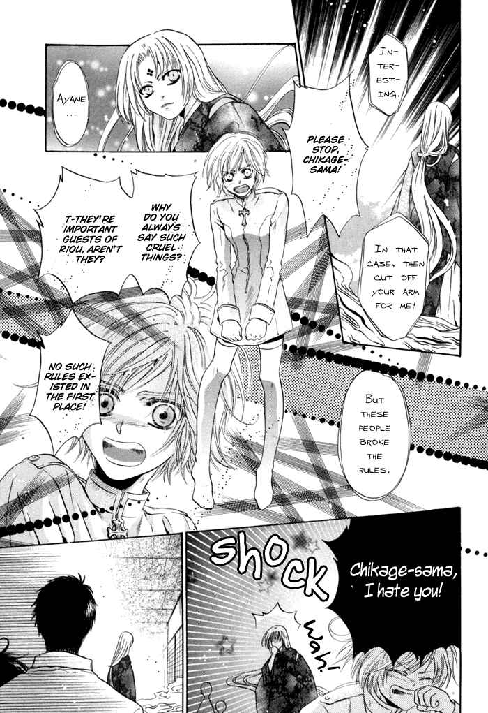 Page 26 Chapter 9 Hakkenden: Touhou Hakken Ibun