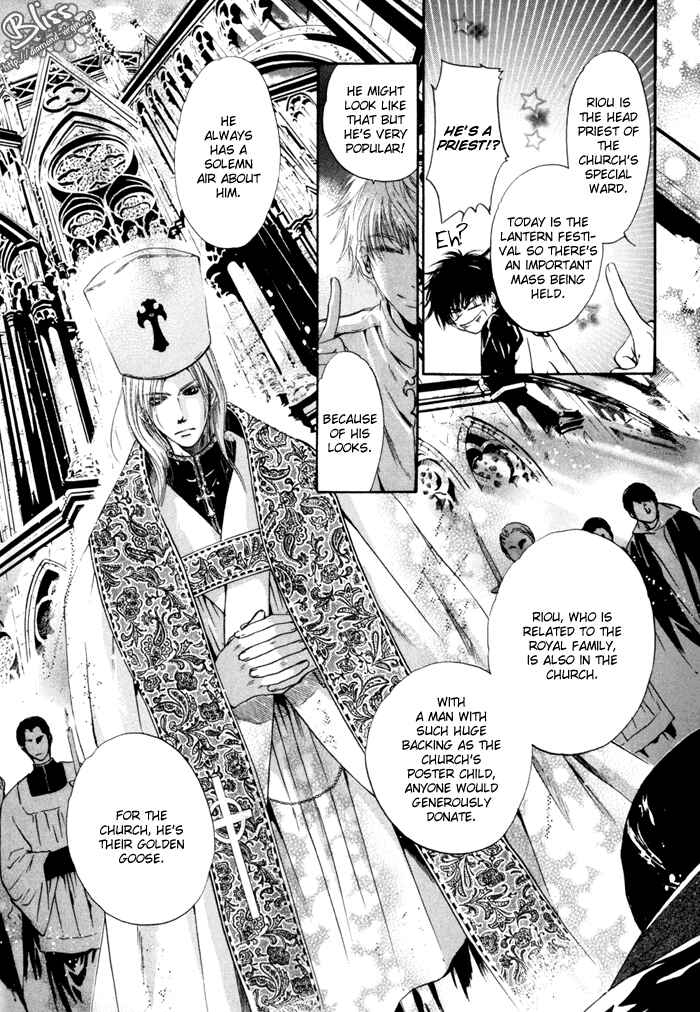 Page 6 Chapter 9 Hakkenden: Touhou Hakken Ibun