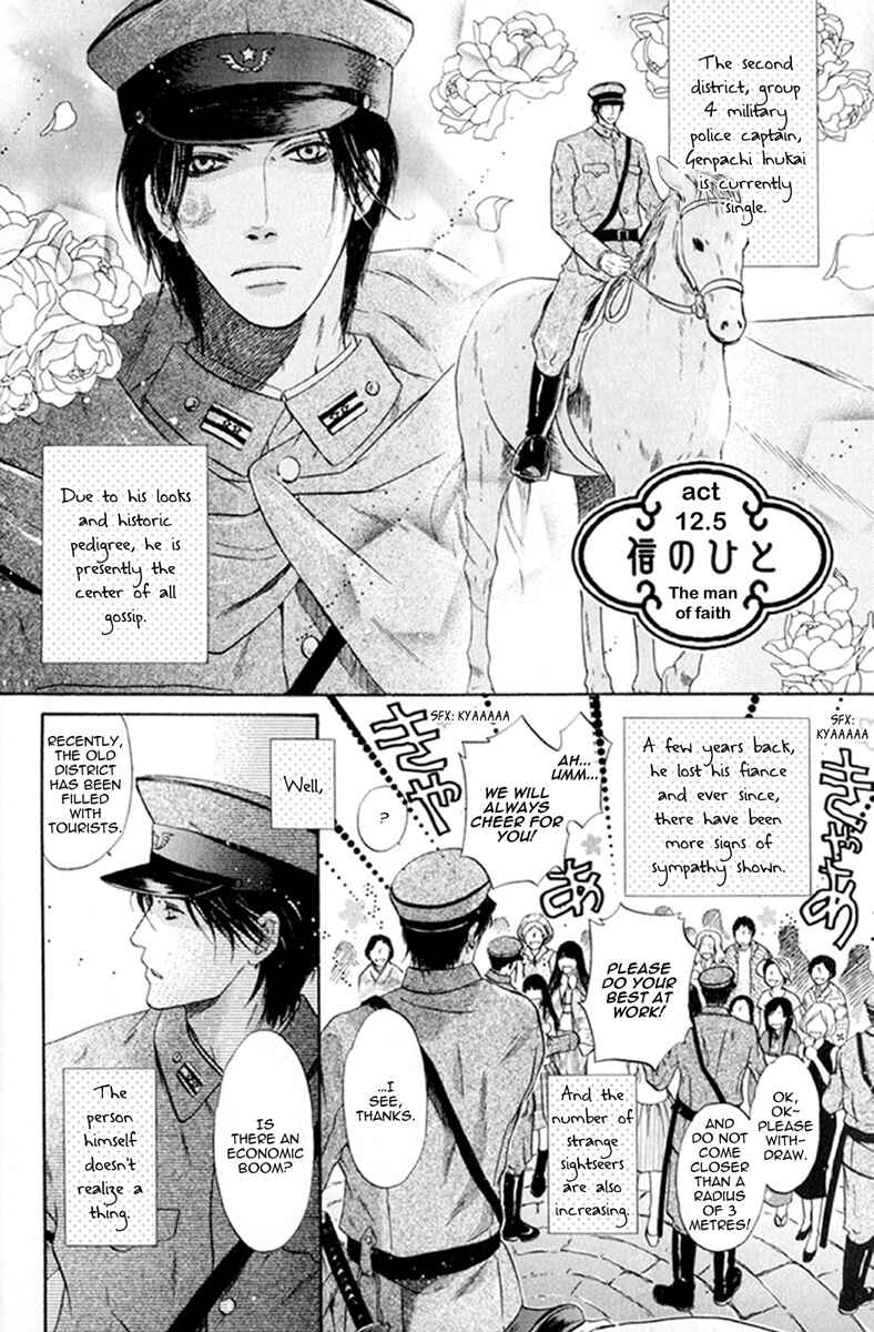 Page 1 Chapter 12.5 Hakkenden: Touhou Hakken Ibun