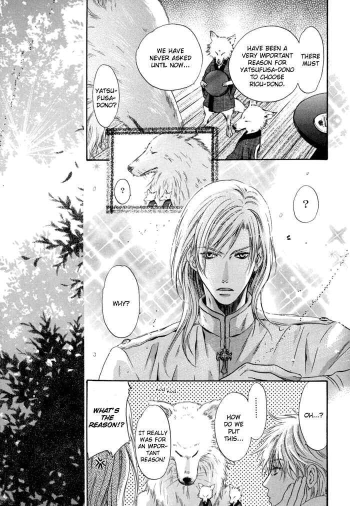 Page 13 Chapter 8 Hakkenden: Touhou Hakken Ibun