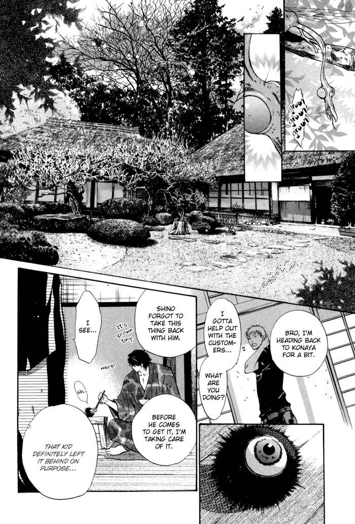 Page 14 Chapter 8 Hakkenden: Touhou Hakken Ibun