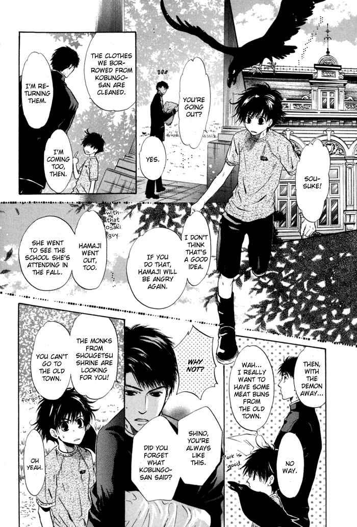 Page 25 Chapter 8 Hakkenden: Touhou Hakken Ibun