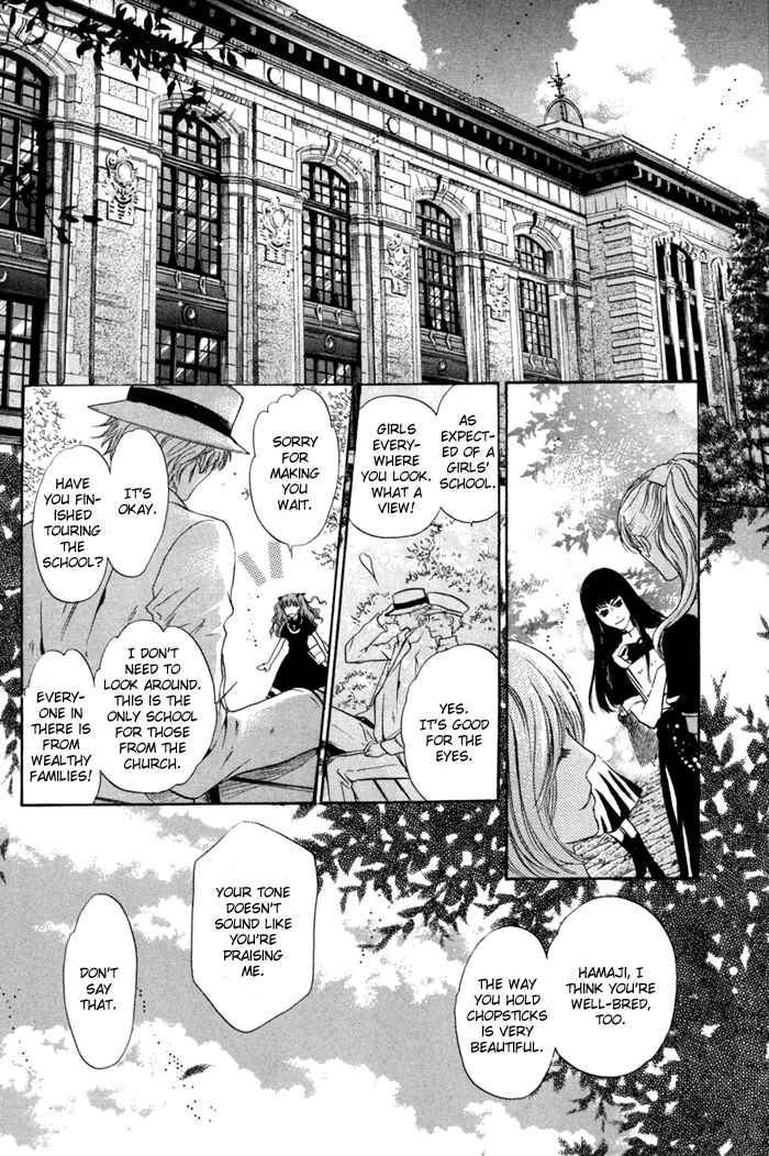 Page 27 Chapter 8 Hakkenden: Touhou Hakken Ibun