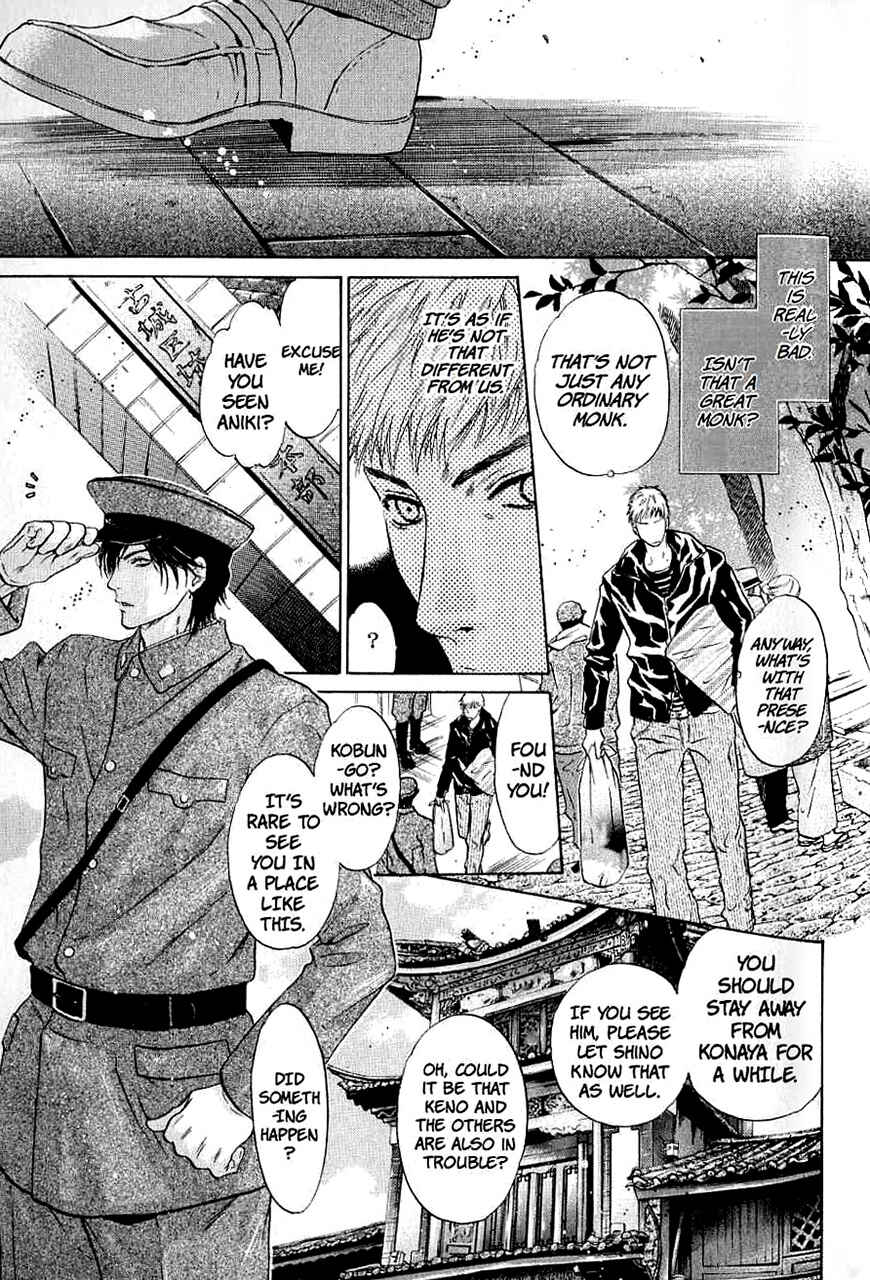 Page 17 Chapter 32 Hakkenden: Touhou Hakken Ibun