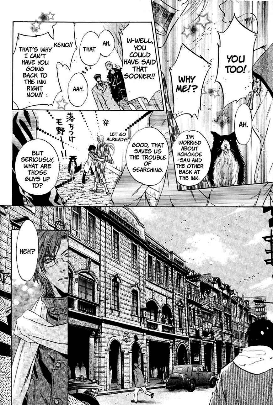 Page 22 Chapter 32 Hakkenden: Touhou Hakken Ibun