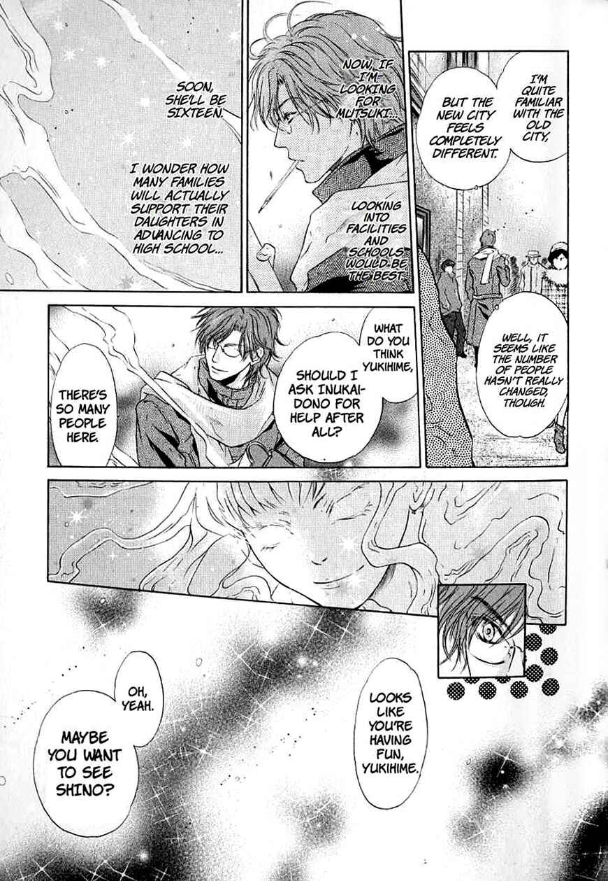 Page 23 Chapter 32 Hakkenden: Touhou Hakken Ibun