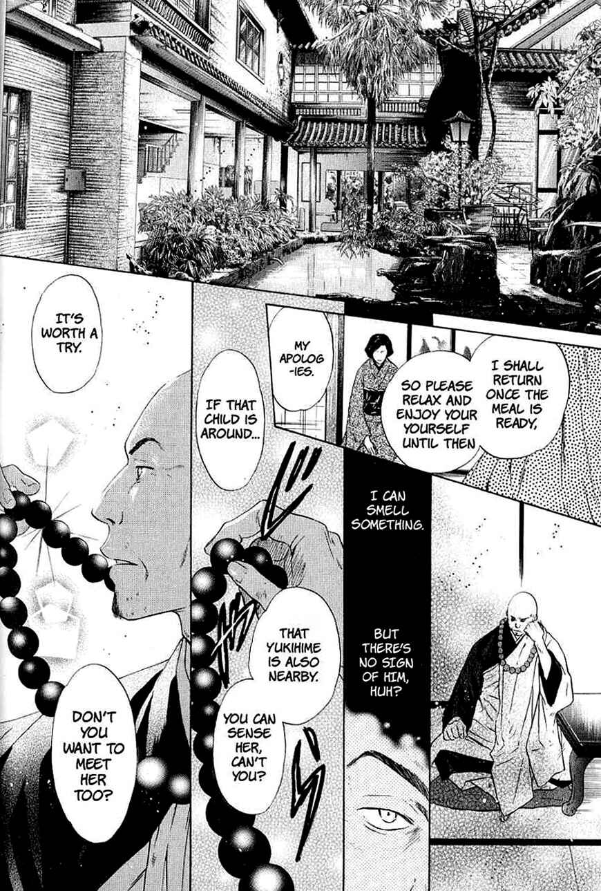 Page 24 Chapter 32 Hakkenden: Touhou Hakken Ibun