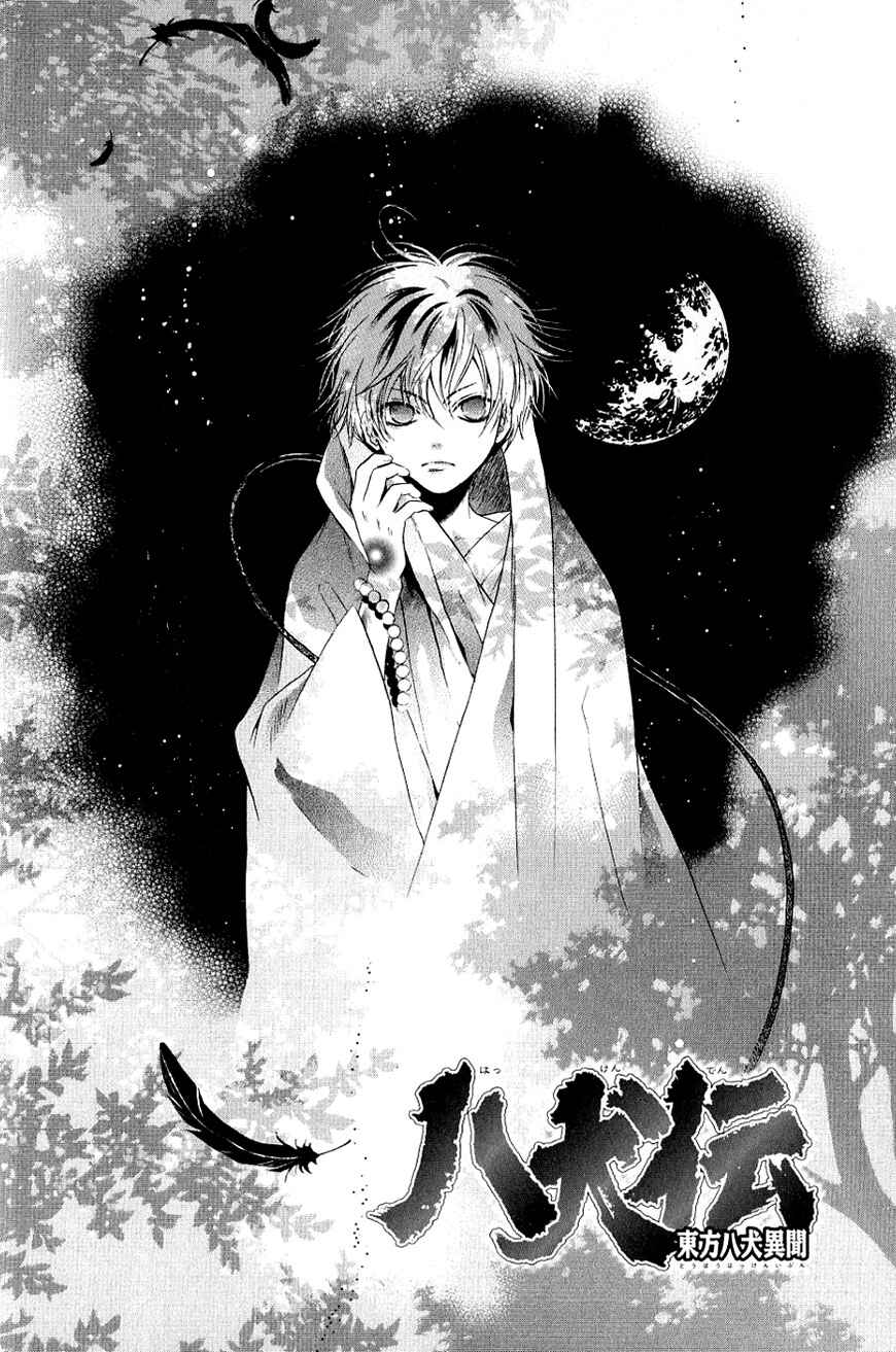 Page 3 Chapter 37 Hakkenden: Touhou Hakken Ibun
