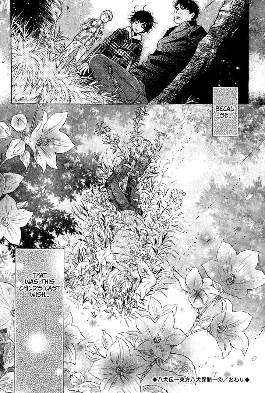 Page 41 Chapter 37 Hakkenden: Touhou Hakken Ibun