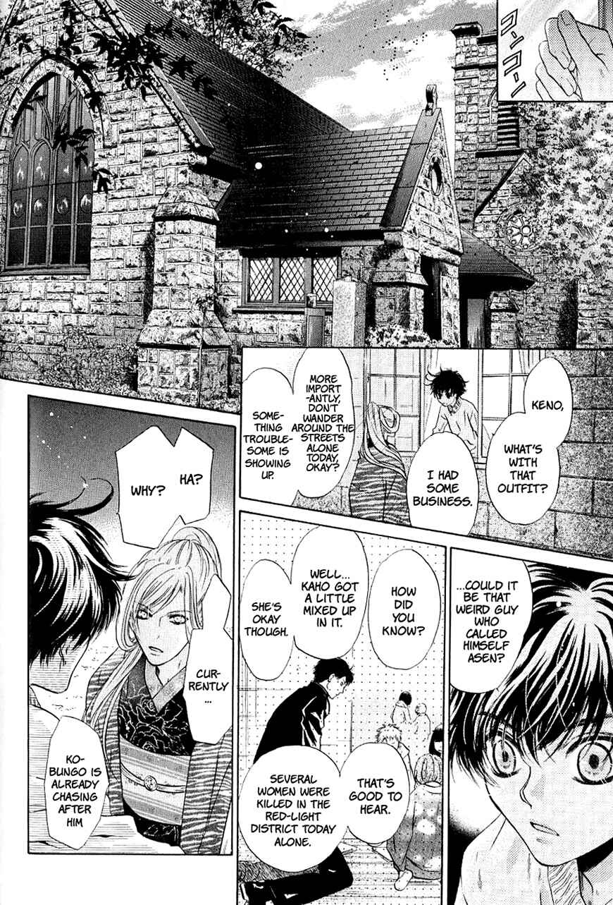 Page 17 Chapter 35 Hakkenden: Touhou Hakken Ibun