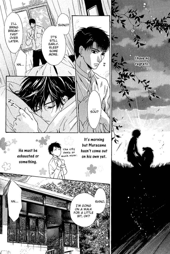 Page 10 Chapter 4 Hakkenden: Touhou Hakken Ibun